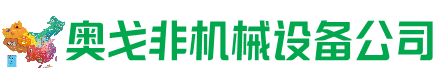 交口回收加工中心:立式,卧式,龙门加工中心,加工设备,旧数控机床_奥戈非机械设备公司